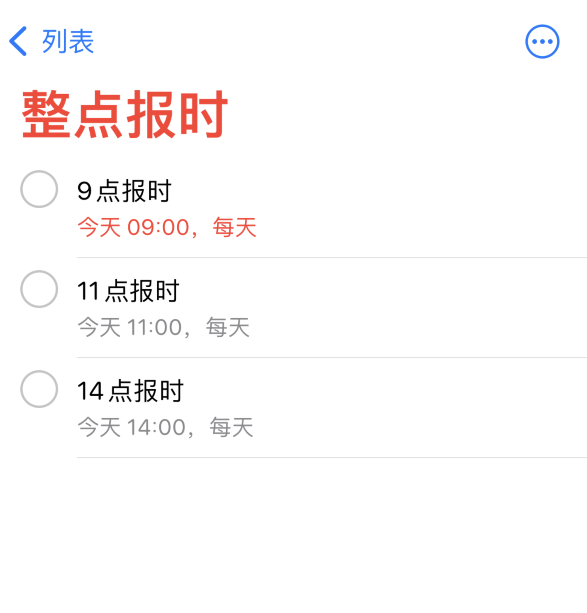 鹿泉苹果手机维修分享如何在 iPhone 上设置整点报时提醒 