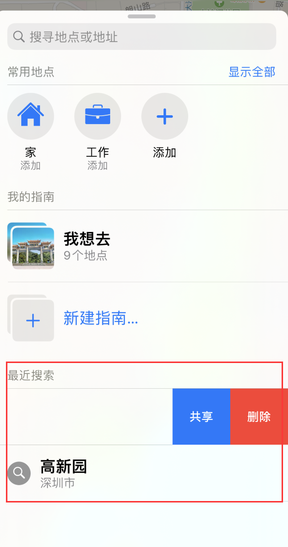 鹿泉苹果手机维修分享保护个人隐私 