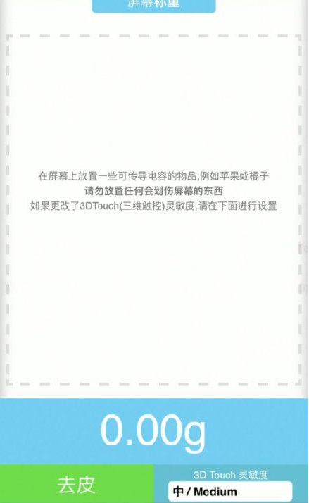 鹿泉苹果手机维修分享iPhone手机称重的步骤 