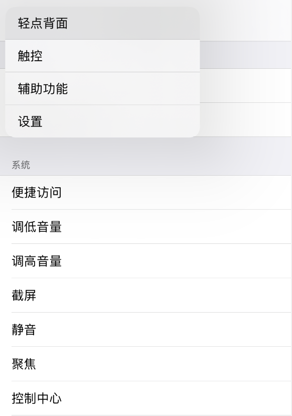 鹿泉苹果手机维修分享iOS 14 值得了解的 6 个细节设置 