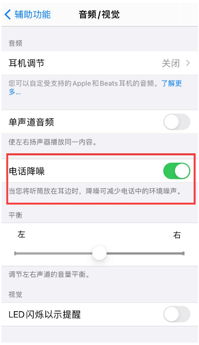 鹿泉苹果手机维修分享iPhone12 扬声器有杂音怎么办 