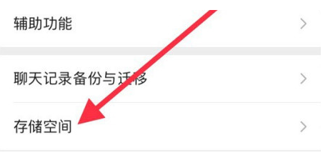 鹿泉苹果手机维修分享iPhone12清微信缓存方法 