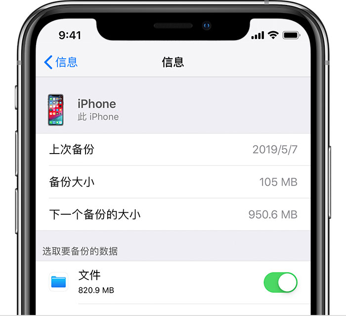鹿泉苹果手机维修分享iPhone 显示“备份失败”应如何解决 