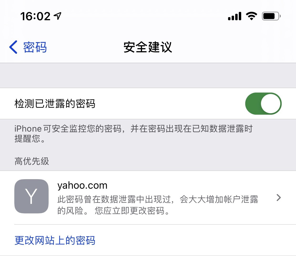 鹿泉苹果手机维修分享iCloud 钥匙串有什么用 