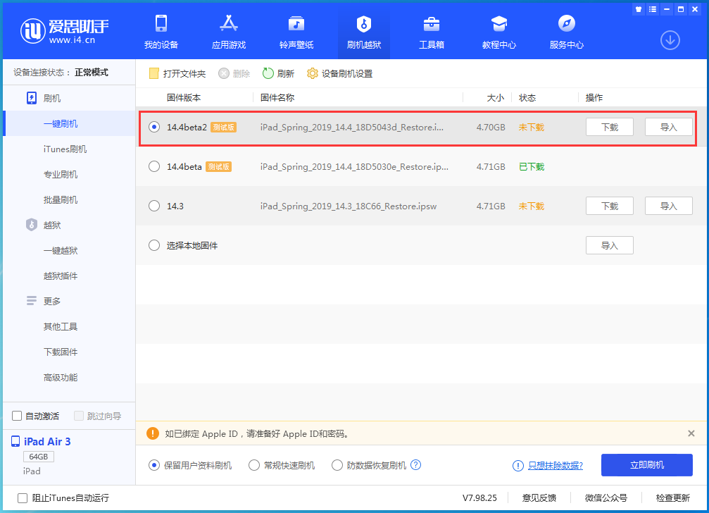 鹿泉苹果手机维修分享iOS 14.4 Beta 2更新内容及升级方法 