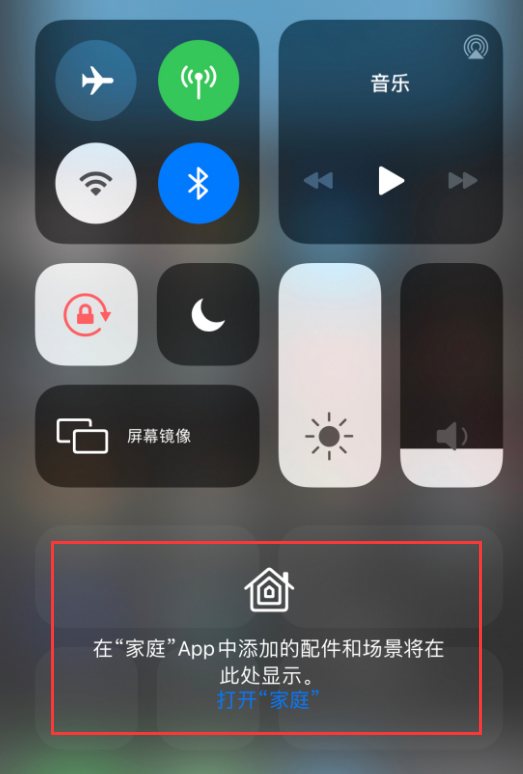鹿泉苹果手机维修分享iOS 14 控制中心“家庭”功能如何移除 
