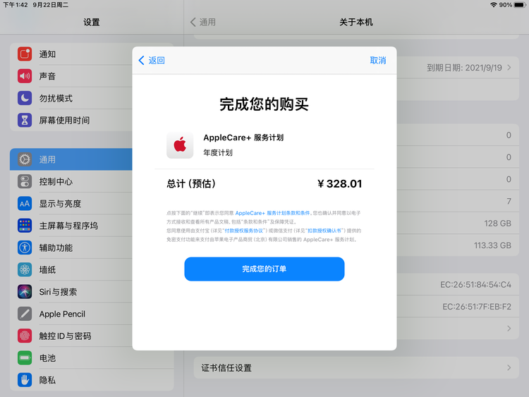 鹿泉苹果手机维修分享AppleCare+ 有哪些升级服务内容 