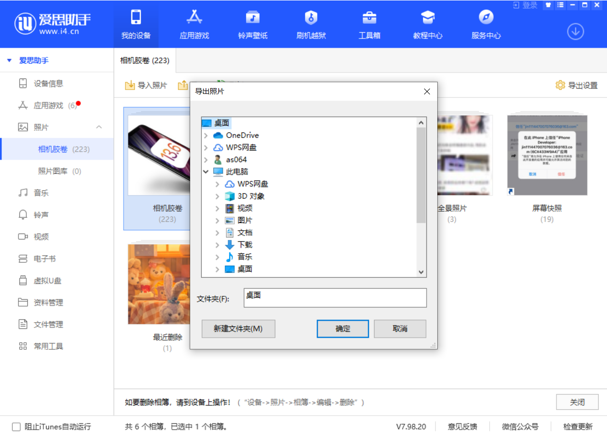 鹿泉苹果手机维修分享如何将 iPhone 12 中的照片快速备份到电脑中 