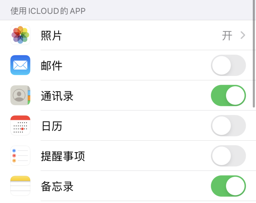 鹿泉苹果手机维修分享如何在 iPhone 12 上使用 iCloud 备份或同步数据 