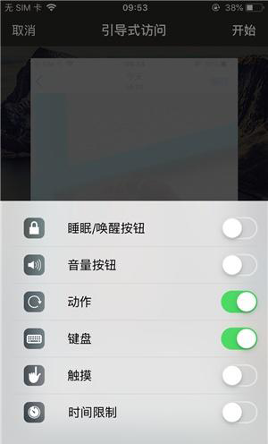 鹿泉苹果手机维修分享iOS 14中引导式访问模式有什么用 