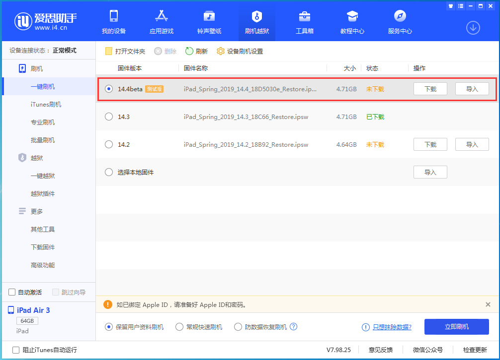 鹿泉苹果手机维修分享苹果iOS 14.4/iPadOS 14.4 Beta 1发布 