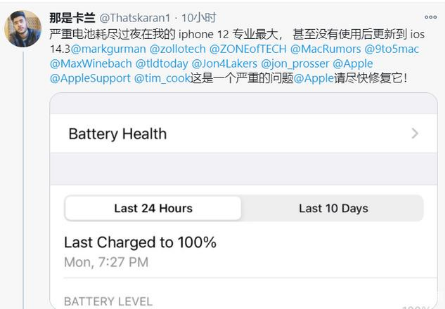 鹿泉苹果手机维修分享为什么说iOS14.3正式版不值得升级 