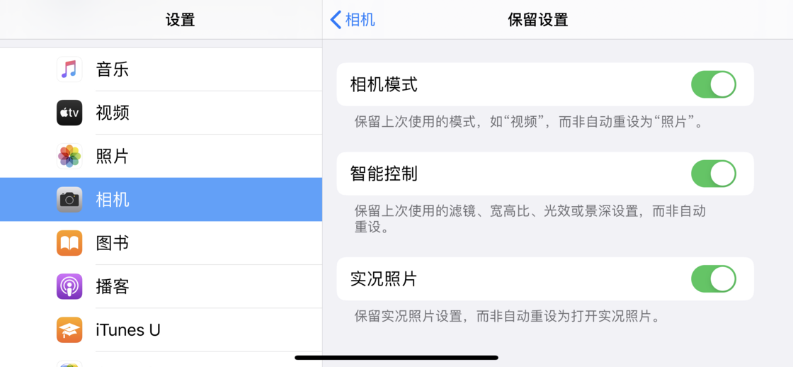 鹿泉苹果手机维修分享如何巧妙利用 iPhone 原生相机里的设置拍摄好看的照片 