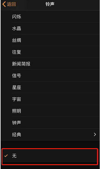 鹿泉苹果手机维修分享iPhone 12闹钟如何设置为只震动 