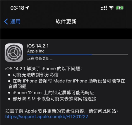 鹿泉苹果手机维修分享iOS 14.2.1正式版发布 