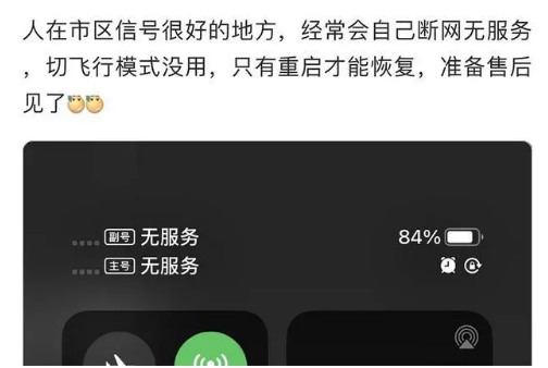 鹿泉苹果手机维修分享iPhone12经常进入无服务状态怎么办 