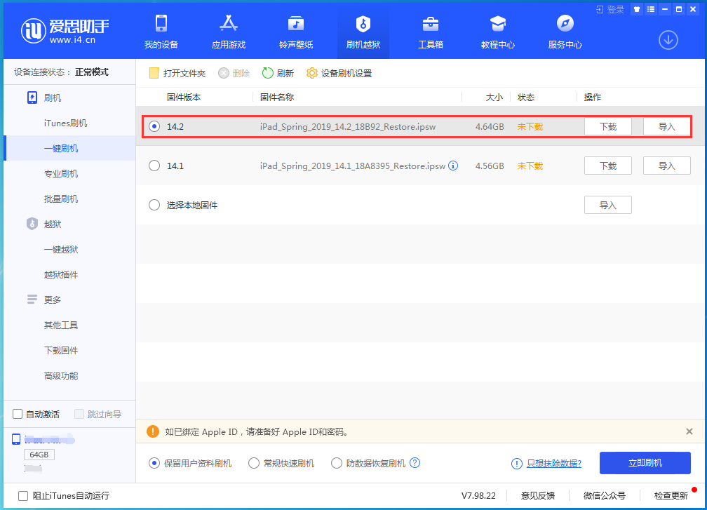 鹿泉苹果手机维修分享老机型推荐升级iOS14.2正式版吗 