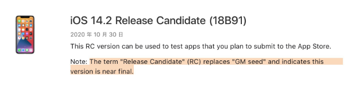 鹿泉苹果手机维修分享iOS 14.2 RC版是什么版 