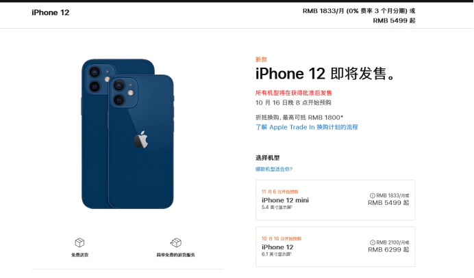鹿泉苹果手机维修分享今年的iPhone12便宜吗 