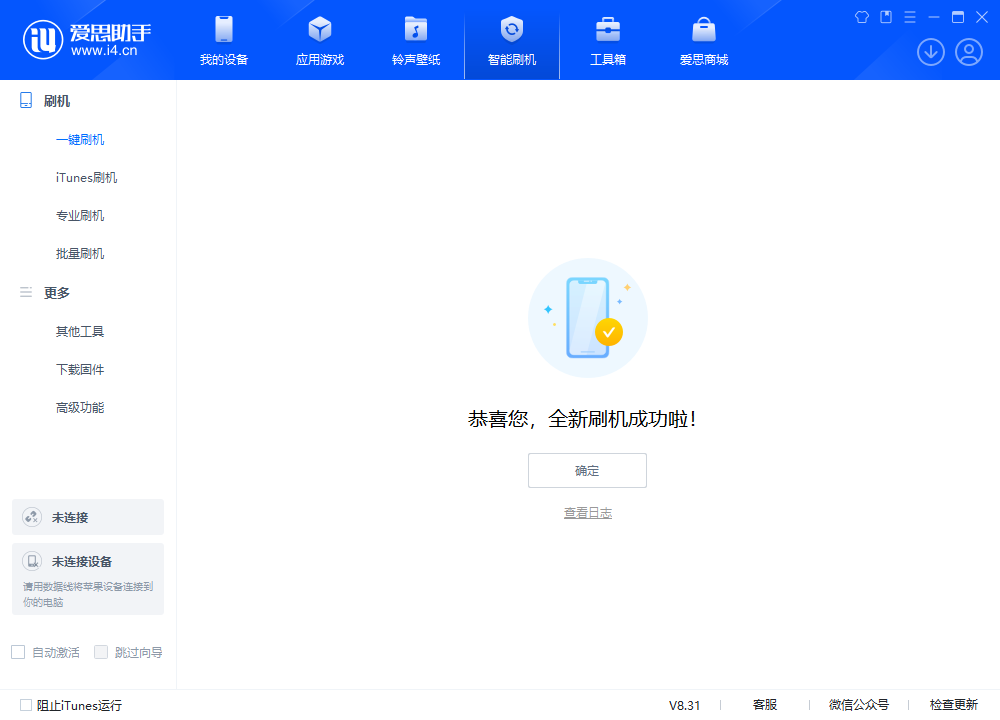 鹿泉苹果手机维修分享iOS 18.2正式版升级_iOS 18.2正式版一键刷机教程 