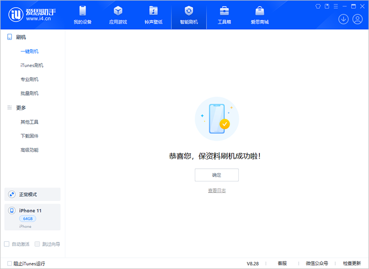 鹿泉苹果手机维修分享iOS 17.7 RC版升级_iOS 17.7 RC版一键刷机教程 