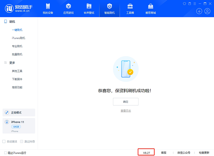 鹿泉苹果手机维修分享iOS 17.6.1正式版升级_iOS 17.6.1正式版一键刷机教程 
