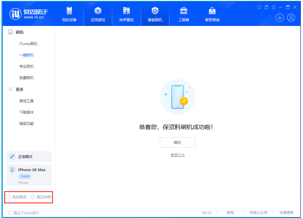 鹿泉苹果手机维修分享iOS 17.5 RC版升级_iOS 17.5 RC版一键刷机教程 