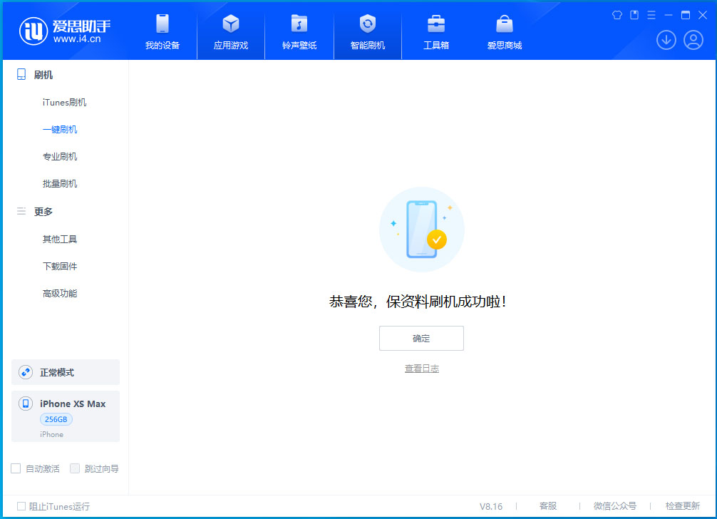 鹿泉苹果手机维修分享iOS 17.3.1正式版升级_iOS 17.3.1正式版一键刷机教程 