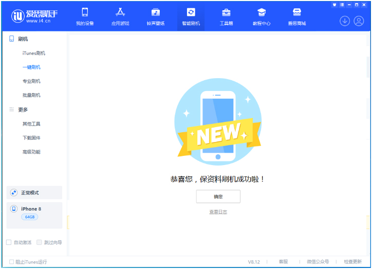 鹿泉苹果手机维修分享iOS 16.7.3RC版升级_iOS 16.7.3 RC版一键刷机教程 