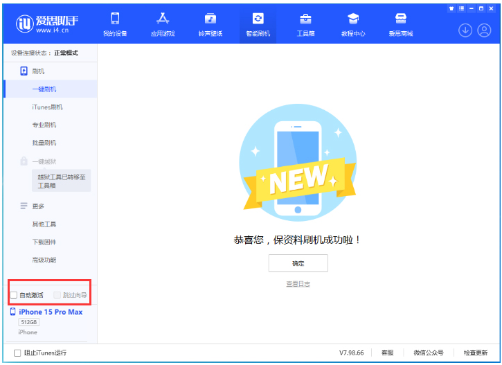 鹿泉苹果手机维修分享iOS 17.1.2 正式版升级_iOS 17.1.2 正式版一键刷机教程 
