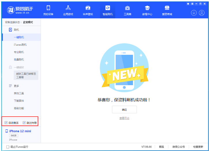 鹿泉苹果手机维修分享iOS 16.6 RC版升级_iOS 16.6 RC版一键刷机教程 