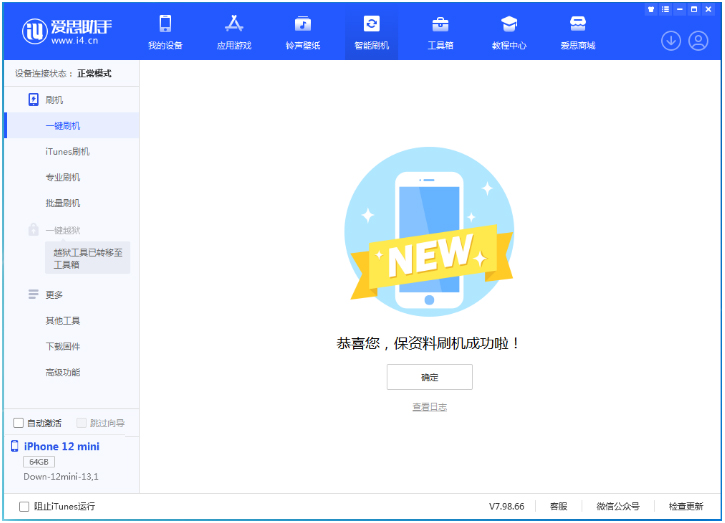 鹿泉苹果手机维修分享iOS 17测试版升级_iOS 17测试版一键刷机教程 