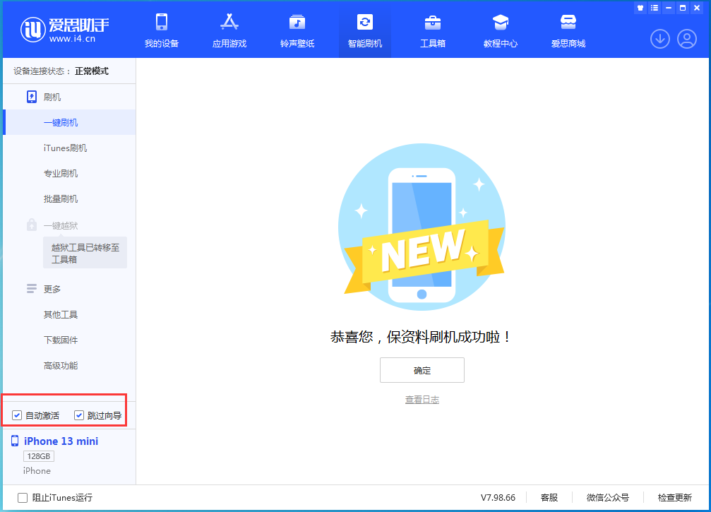 鹿泉苹果手机维修分享iOS 16.1测试版升级_iOS 16.1测试版一键刷机教程 