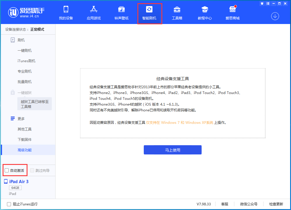 鹿泉苹果手机维修分享iOS 15.1 正式版升级_iOS 15.1 正式版一键刷机教程 