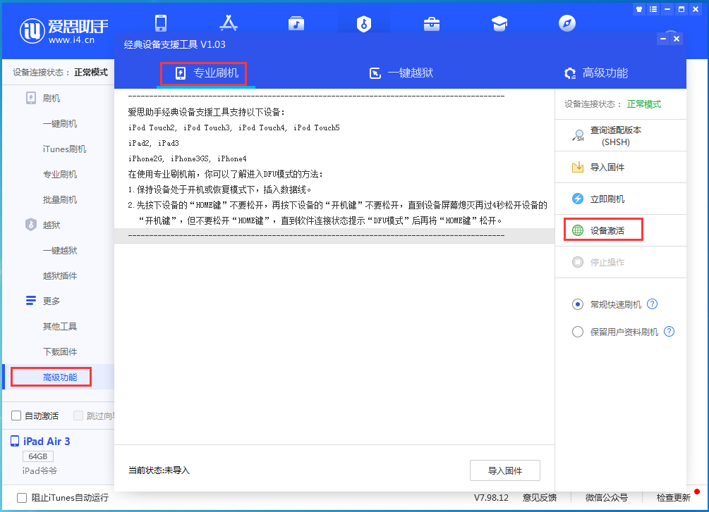 鹿泉苹果手机维修分享iOS 14.4正式版_iOS 14.4正式版一键刷机教程 