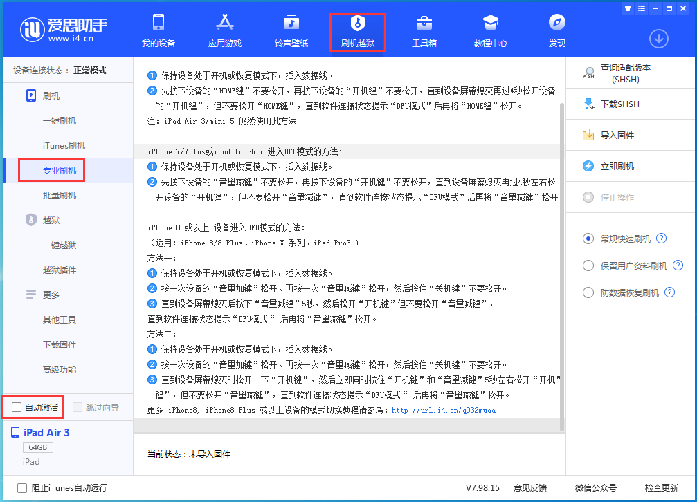 鹿泉苹果手机维修分享iOS 14.4 RC版_iOS 14.4 RC版一键刷机教程 