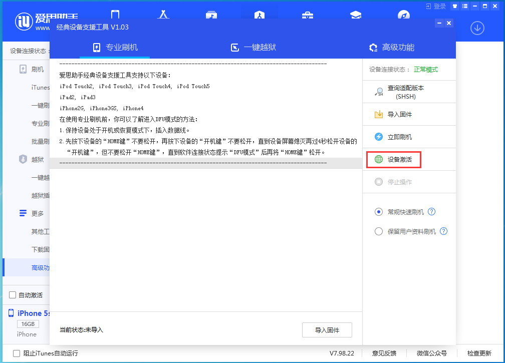 鹿泉苹果手机维修分享iOS 12.4.9正式版_iOS 12.4.9 正式版一键刷机教程 