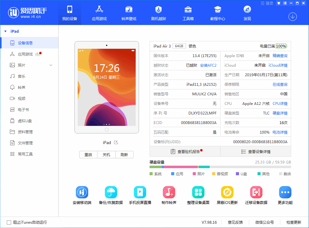 鹿泉苹果手机维修分享iOS 14 测试版_iOS 14 测试版一键刷机教程 