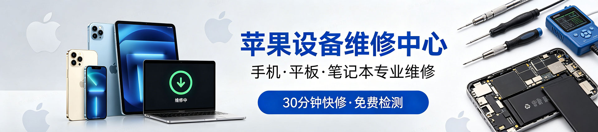 鹿泉苹果手机维修服务地址查询